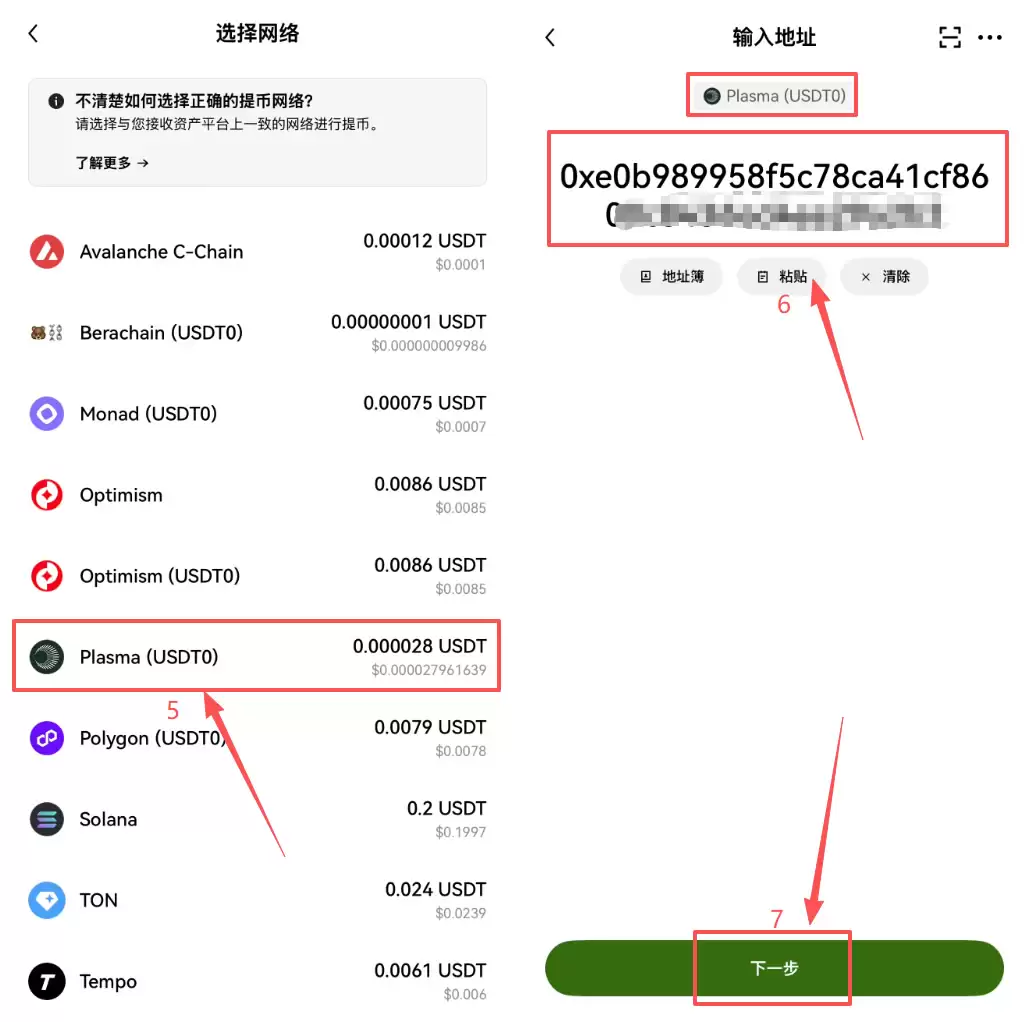 Bybit怎么充值USDT?新手第一次入金完整教程(从欧易和币安提币)
