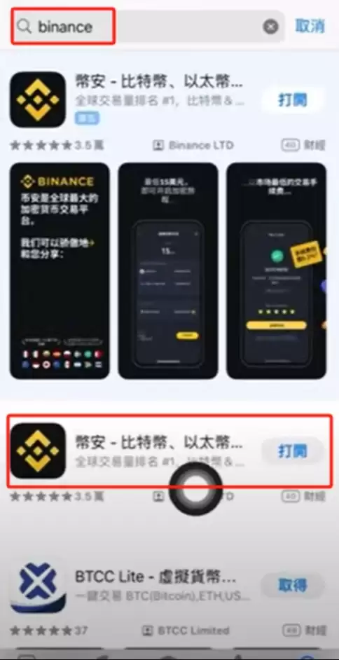 安币官方正版下载ios 苹果版下载-(binance)安币官方地址 - 菜鸟下载