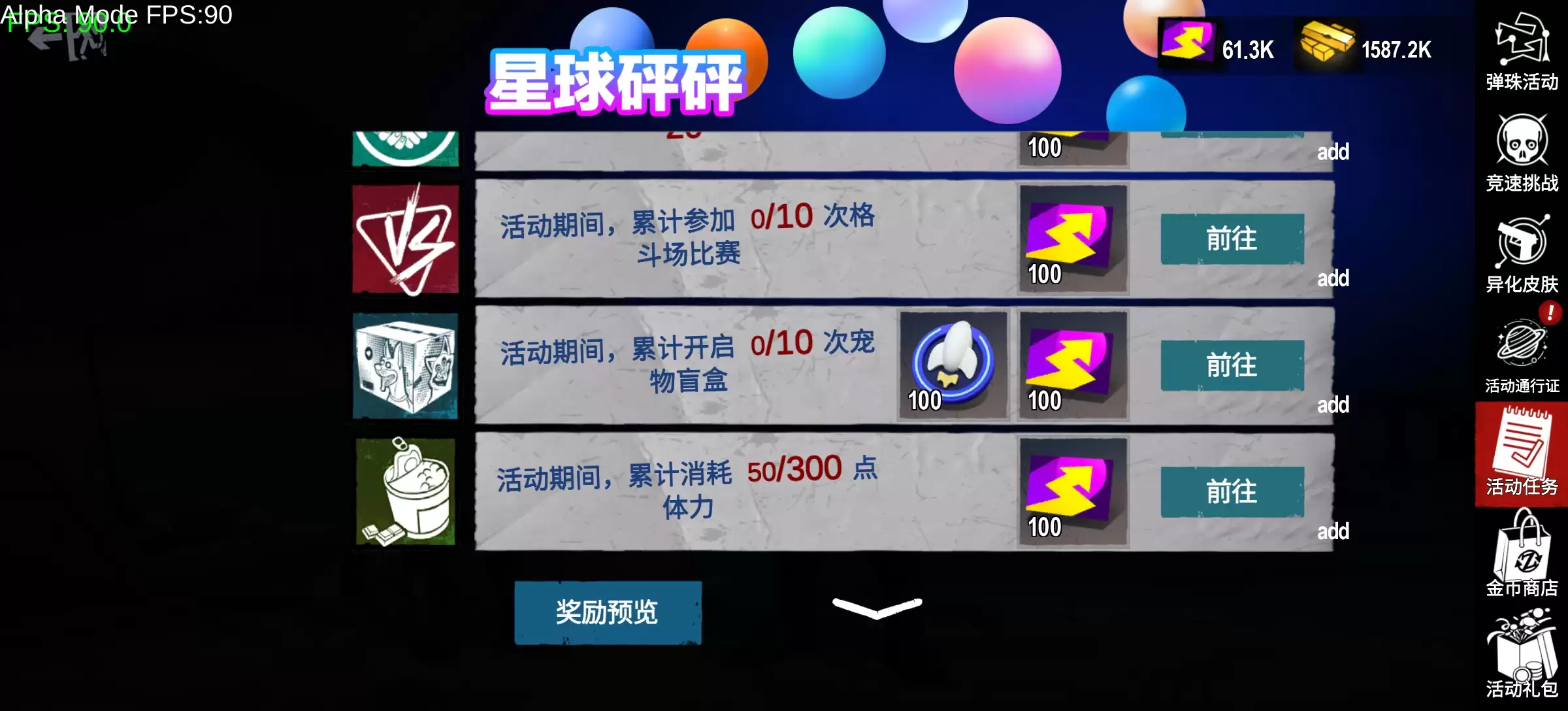 《僵尸前线3D》全新星球砰砰活动预告