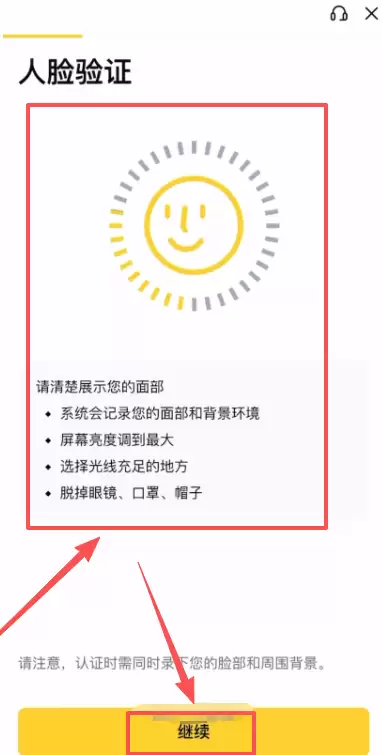 Step 1｜注册 + 实名认证_图11