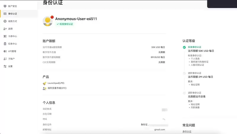 欧易OKX最新官方网页入口 欧易交易所新手账户注册及交易权限激活 - 菜鸟下载