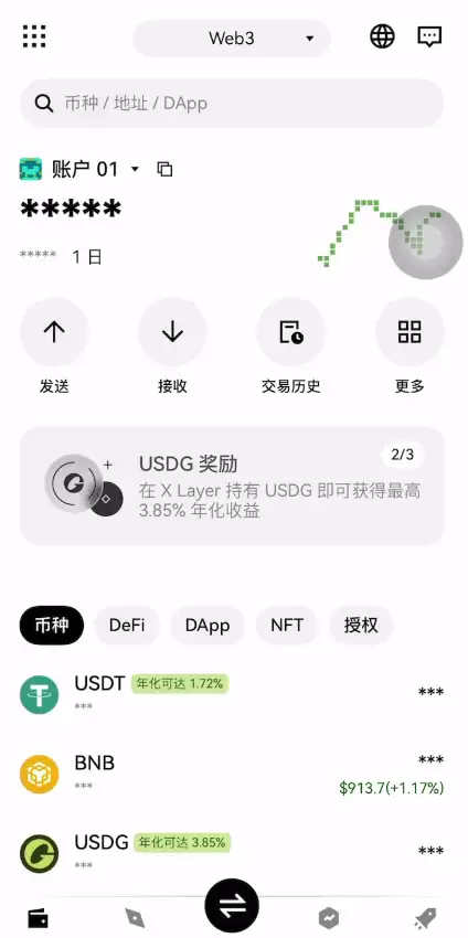 2026年OKX欧易中文设置教程：APP一键切换中文界面指南（新手必看）