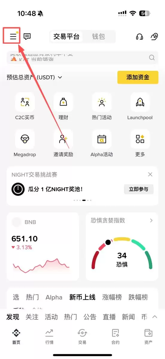 2026币安Binance Launchpool参与指南 如何最大化新币挖矿收益？