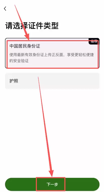（二）身份认证（KYC）——解锁交易功能的关键_图2