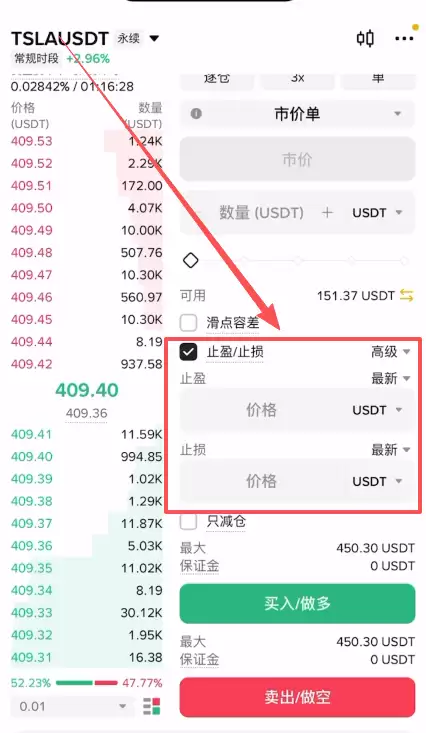 币安TradFi合约怎么下单？USDT买美股合约保姆级操作教程