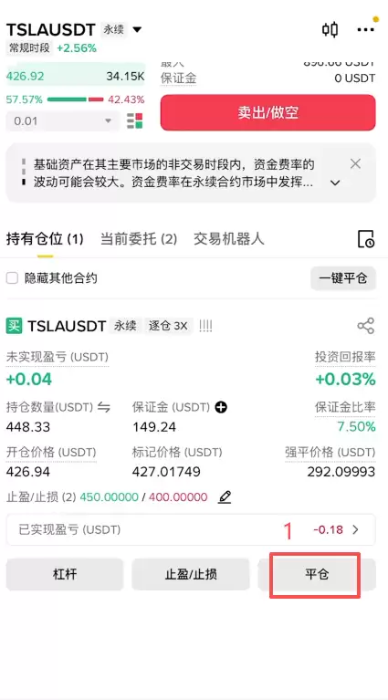 币安TradFi合约怎么下单？USDT买美股合约保姆级操作教程