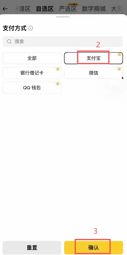 币安C2C怎么买钱SDT？新手安全购买钱SDT教程2026