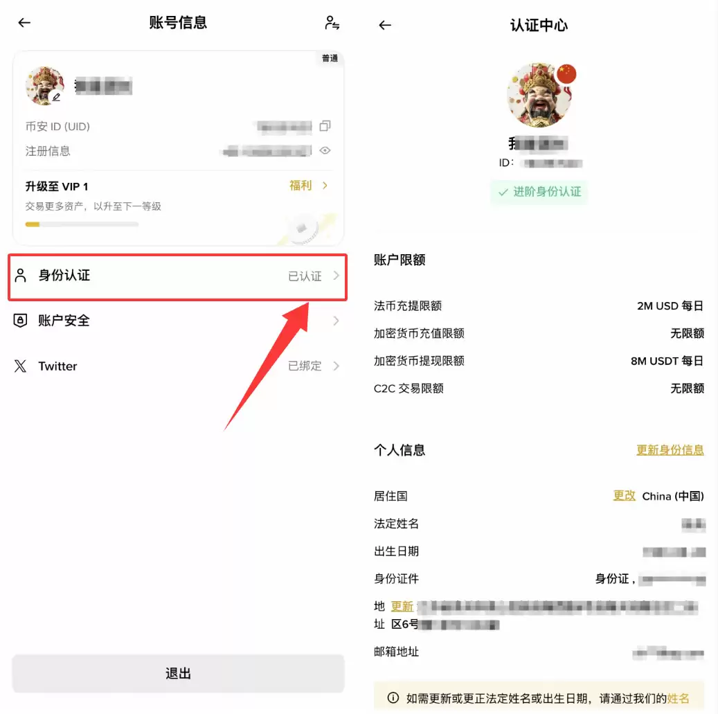 币安KYC身份认证怎么操作？2026最新证件上传与人脸识别教程