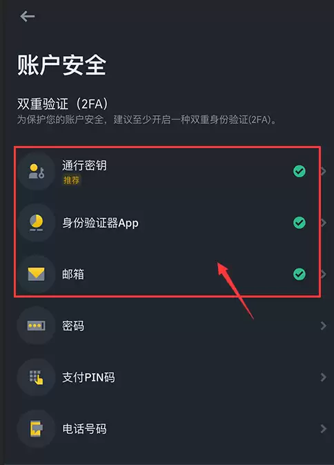 币安官方APP下载安卓2026版 v1.39.8 - 菜鸟下载