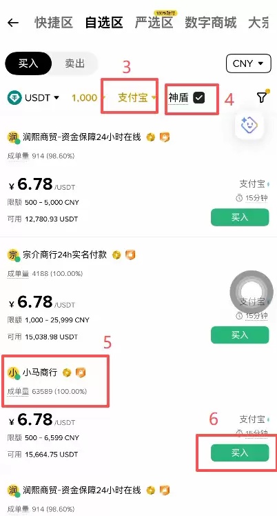 币安Alpha美股代币怎么买？2026年最新操作步骤教程