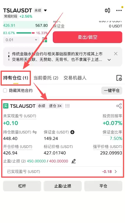 币安TradFi合约怎么下单？USDT买美股合约保姆级操作教程