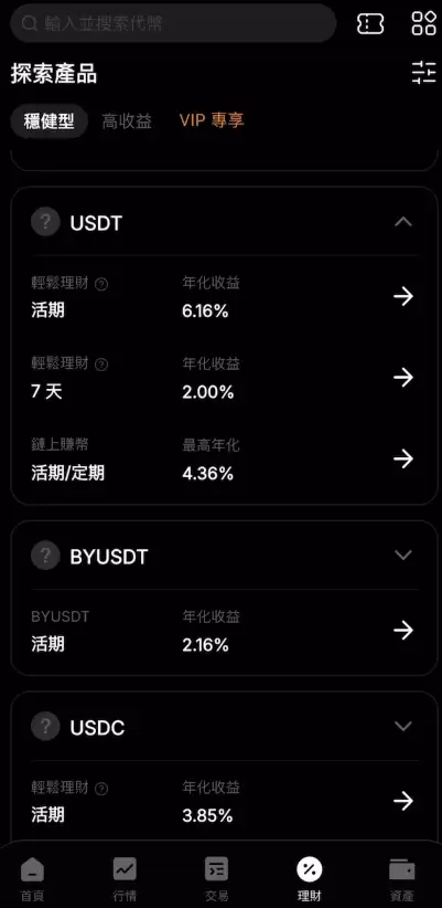 USDT放哪个平台利息最高？2026年币安,欧易,bybit三大交易所利率对比