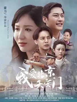 电视剧《高兴的酸甜苦辣》剧情介绍