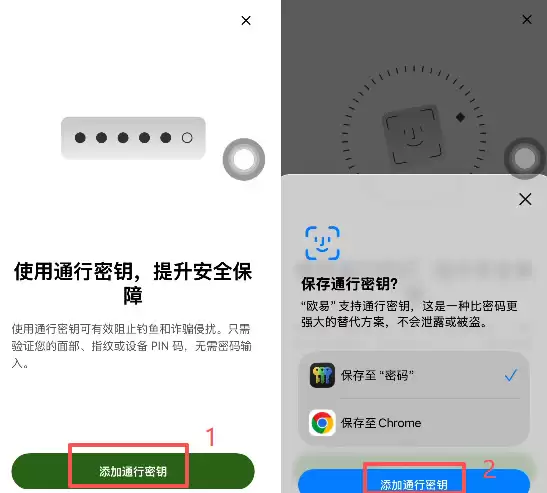 2026年欧易OKX注册、认证、入金C2C买币完整操作流程