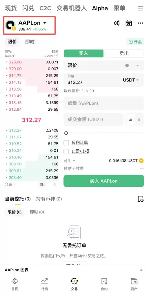 币安Alpha美股代币怎么买？