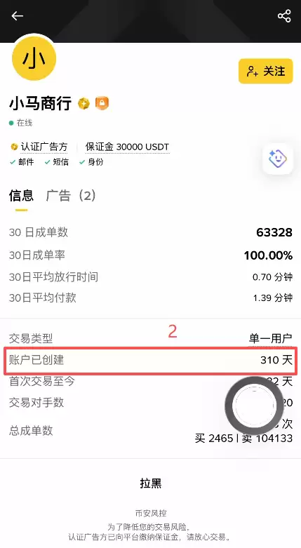 币安C2C怎么买钱SDT？新手安全购买钱SDT教程2026