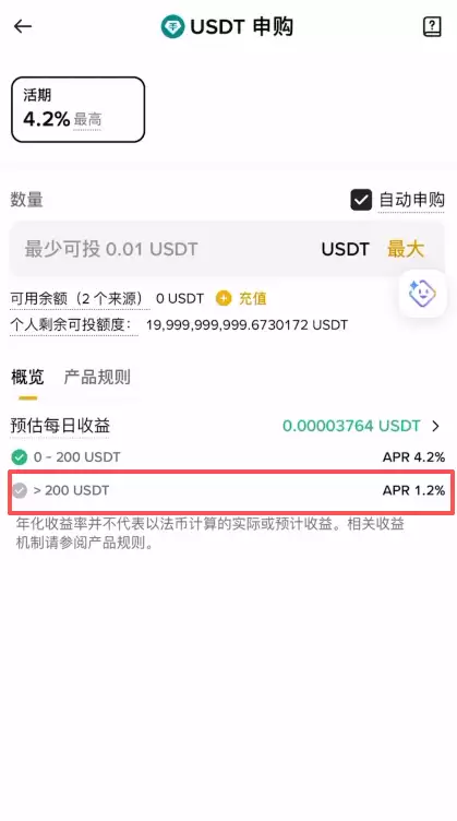 USDT放哪个平台利息最高？2026年币安,欧易,bybit三大交易所利率对比