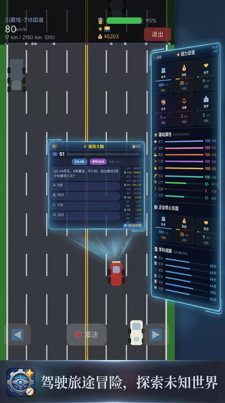 Life Journey人生轨迹什么时候出 公测上线时间预告