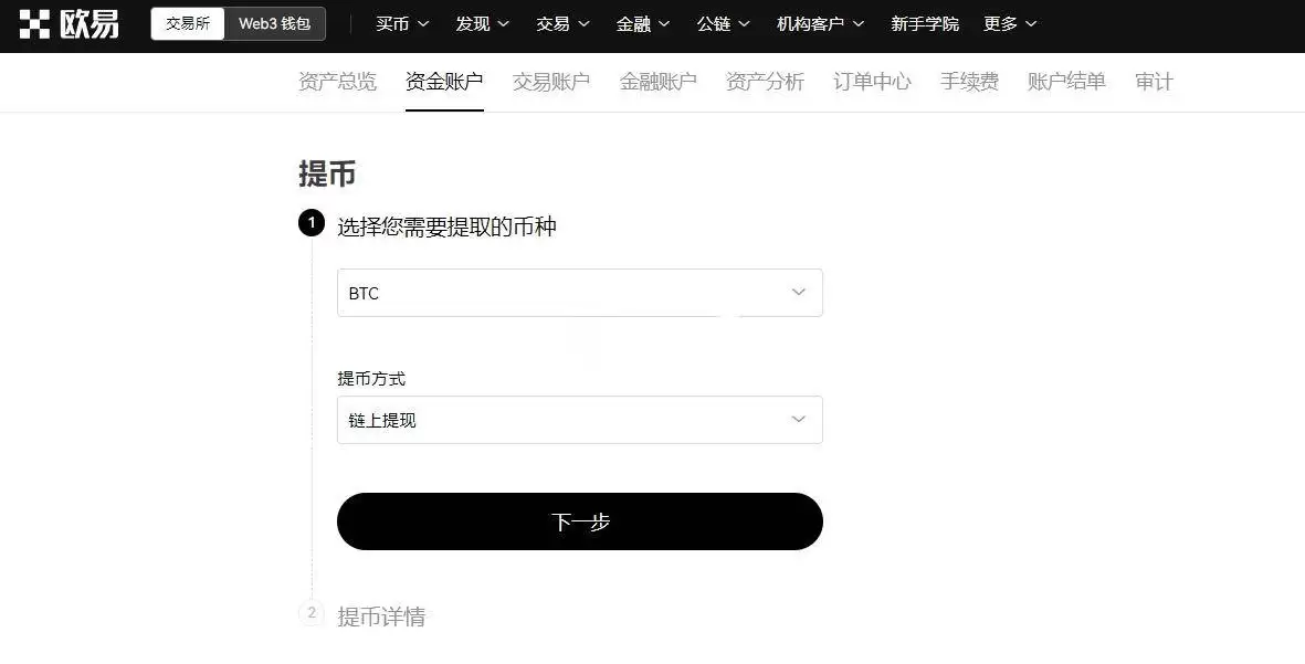 比特币如何提币到wallet?比特币提币多久到账?