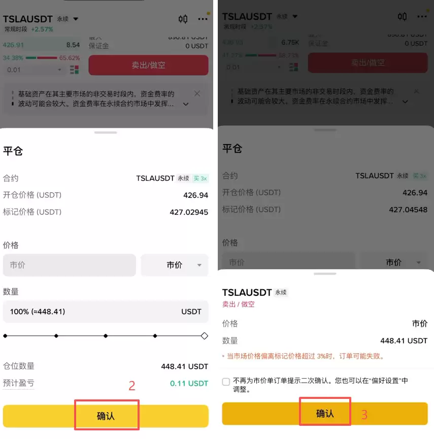 币安TradFi合约怎么下单？USDT买美股合约保姆级操作教程