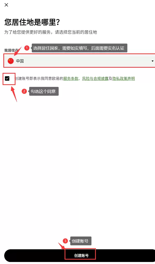 如何在手机上下载欧易APP - 菜鸟下载