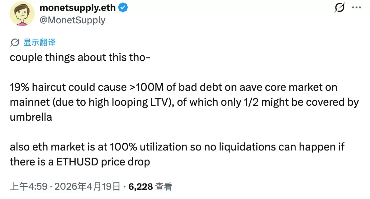 黑客借路 Aa ve 出逃，疑似已造成坏账_图2