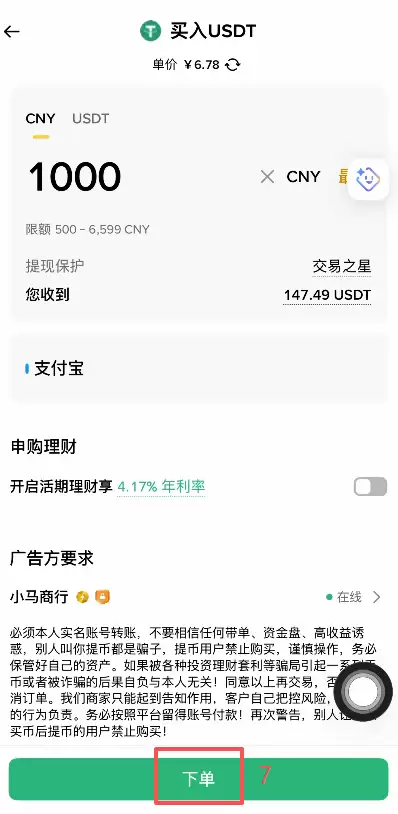 币安Alpha美股代币怎么买？2026年最新操作步骤教程