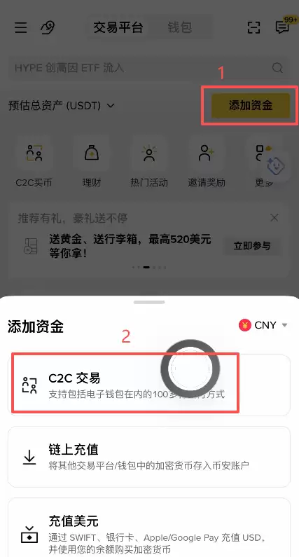 币安C2C怎么买钱SDT？新手安全购买教程2026