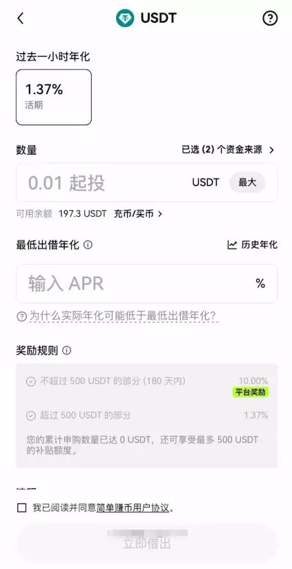 USDT放哪个平台利息最高？2026年币安,欧易,bybit三大交易所利率对比