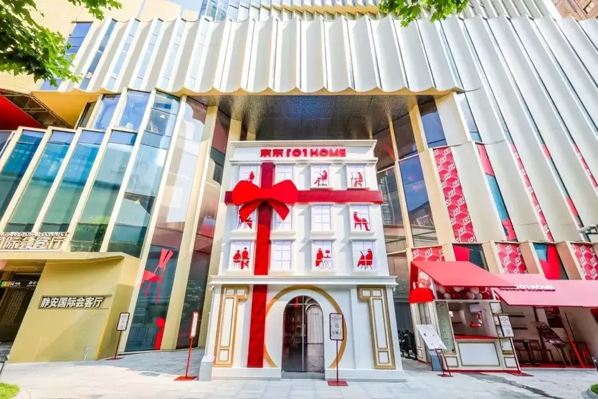 京东101HOME限时快闪6月27日登陆上海南京西路 打