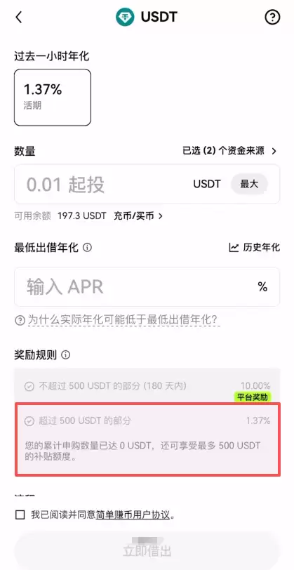 USDT放哪个平台利息最高？2026年币安,欧易,bybit三大交易所利率对比