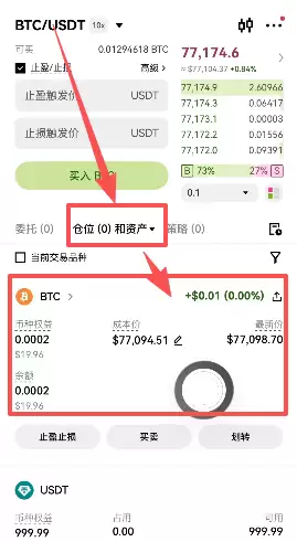 2026年欧易OKX注册、认证、入金C2C买币完整操作流程