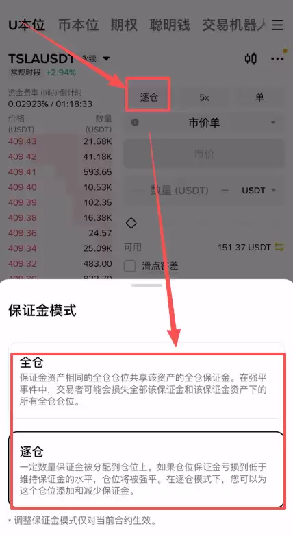 币安TradFi合约怎么下单？USDT买美股合约保姆级操作教程