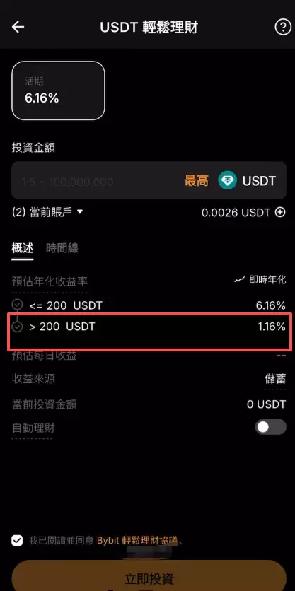 USDT放哪个平台利息最高？2026年币安,欧易,bybit三大交易所利率对比