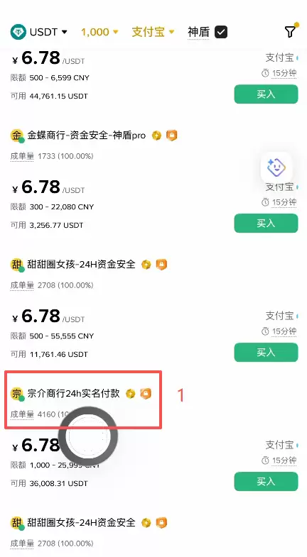 币安C2C怎么买钱SDT？新手安全购买钱SDT教程2026