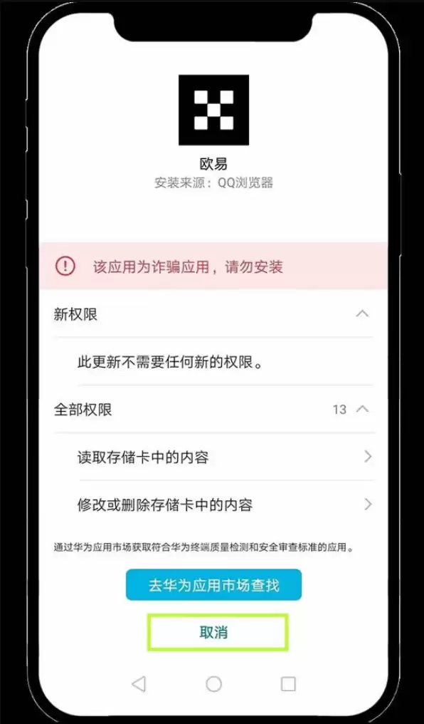 如何在手机上下载欧易APP - 菜鸟下载