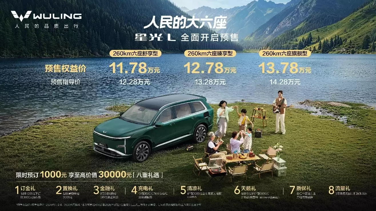 星光L新能源SUV大六座布局实用，年轻家庭露营出游好选择