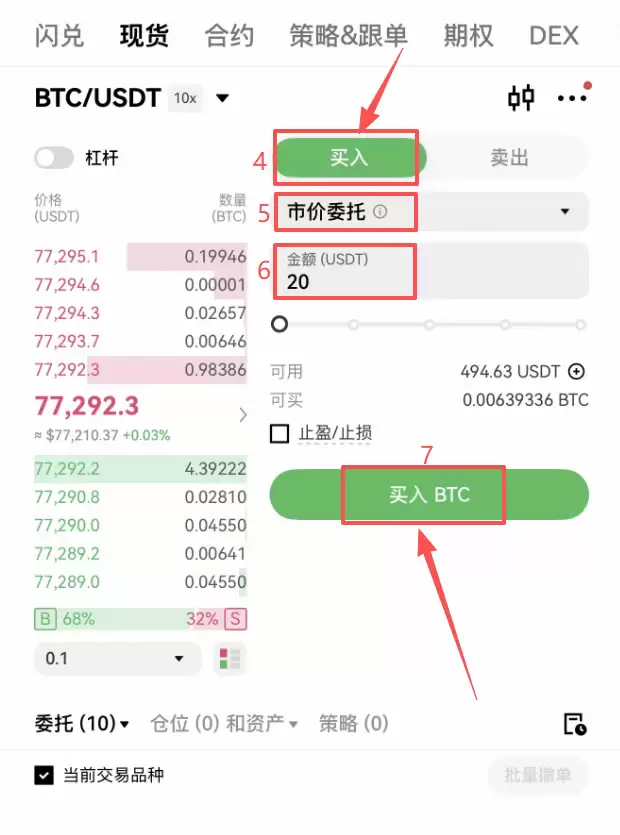 2026年欧易OKX注册、认证、入金C2C买币完整操作流程
