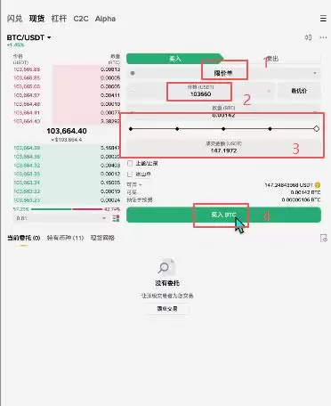 二级市场交易所介绍_图7