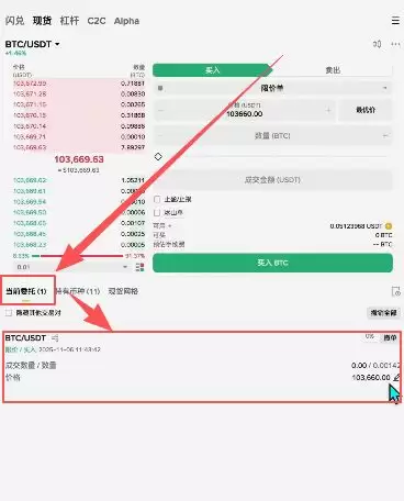 二级市场交易所介绍_图8