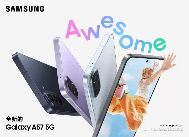 以智慧科技解锁专业体验 三星Galaxy A57 5G正式发布