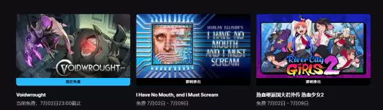 Epic商城本周免费送星穹遗迹：76元动作平台大作限时领