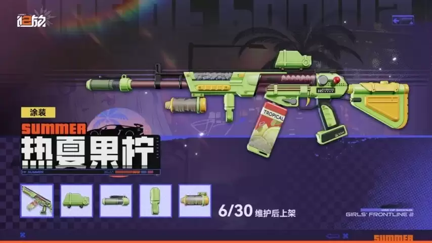 《少女前线2》夏日外观来袭，克莱妲新装上线，配套涂装同步实装
