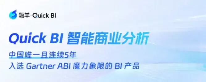 2026企业级BI系统建设方案：从痛点洞察到选型落地的完整指南