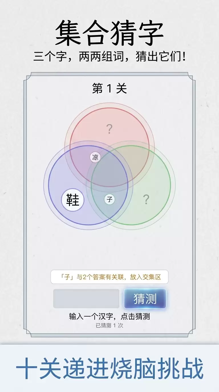 集合猜字什么时候出 公测上线时间预告