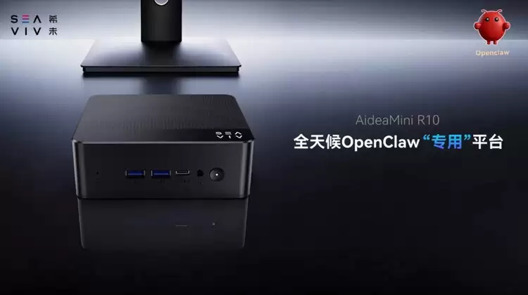 24h待命！SEAVIV希未推出 AideaMini R10迷你主机全天候 Open Claw 专用平台