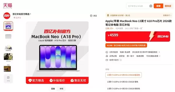 苹果多产品线6月25日起涨价，因AI数据中心致芯片成本攀