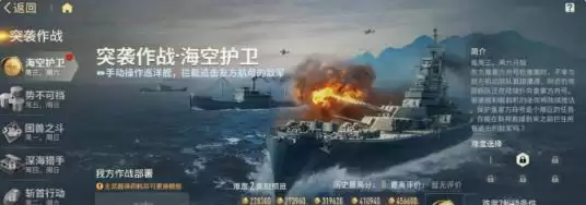 苍蓝前线隐藏关卡怎么解锁
