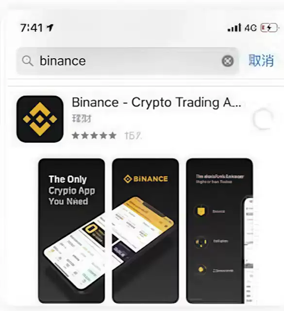 币安Binance官方登录入口地址 币安交易所APP最新苹果版下载教程 - 菜鸟下载
