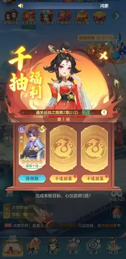 三国大冒险武将升星教程